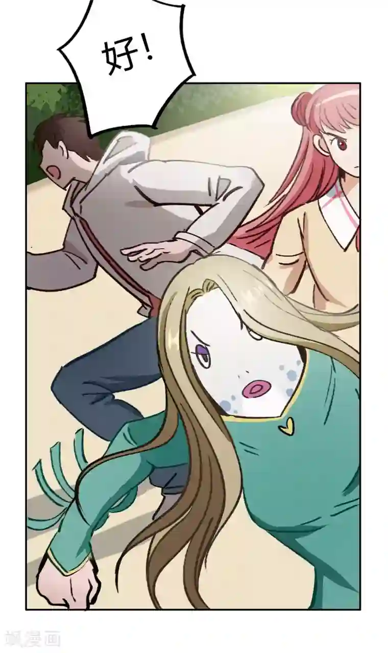 神仙学院（星际互娱）第49话 再见2