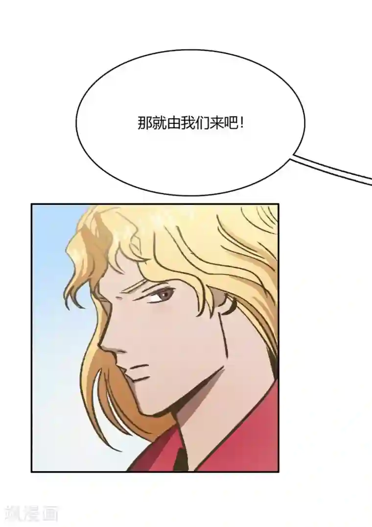 神仙学院（星际互娱）第49话 再见2