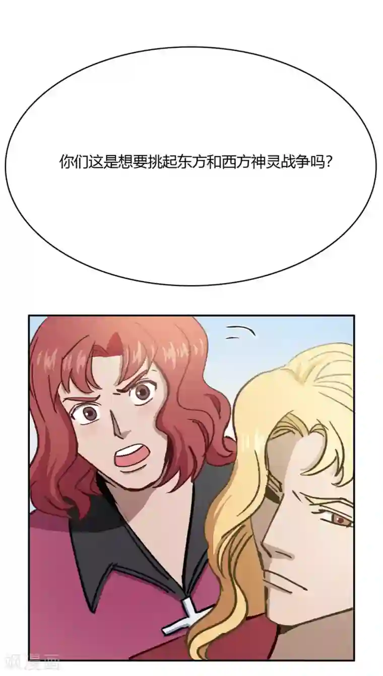 神仙学院（星际互娱）第49话 再见2