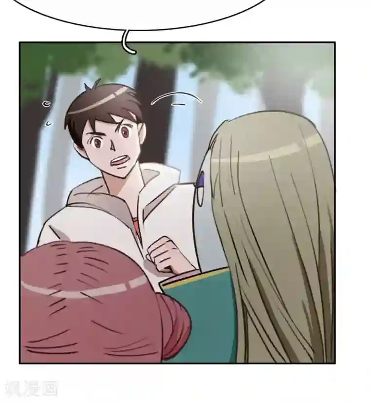 神仙学院（星际互娱）第49话 再见2