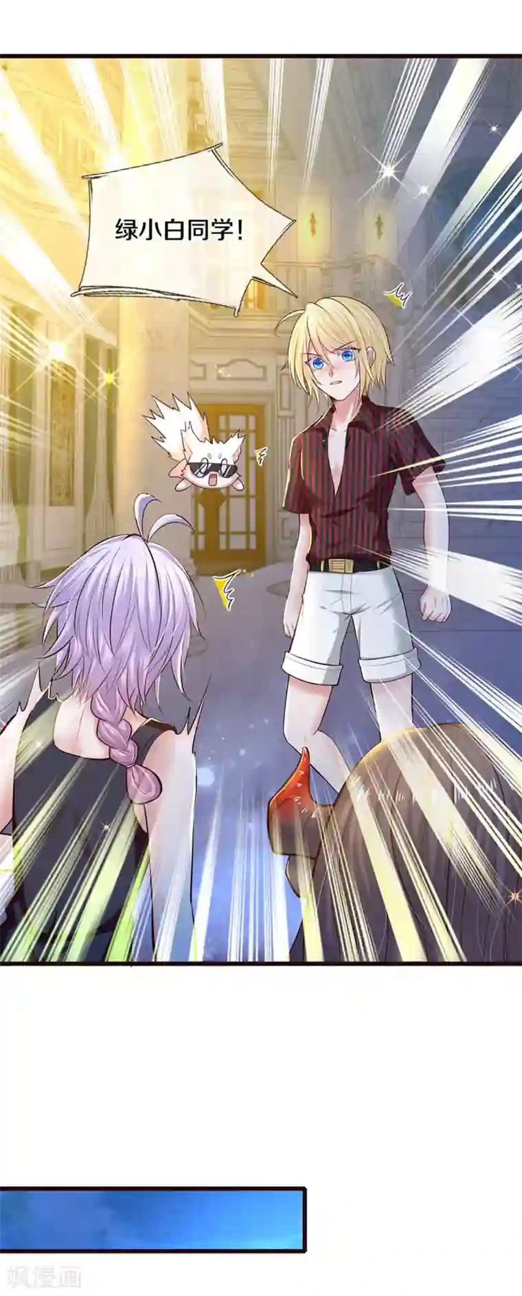 皇帝陛下的天价宝贝第184话 忽然智商在线