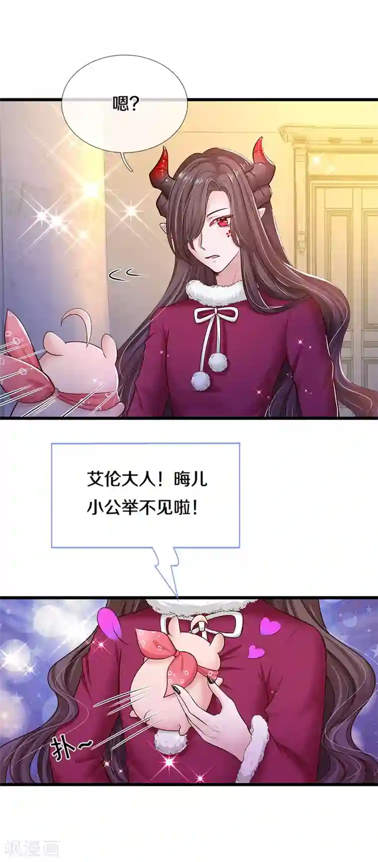 皇帝陛下的天价宝贝第184话 忽然智商在线