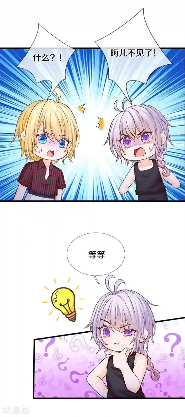 皇帝陛下的天价宝贝第184话 忽然智商在线