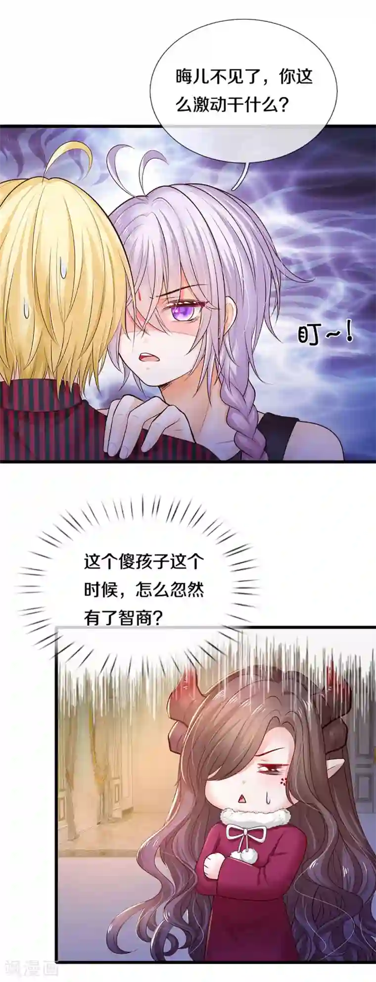 皇帝陛下的天价宝贝第184话 忽然智商在线