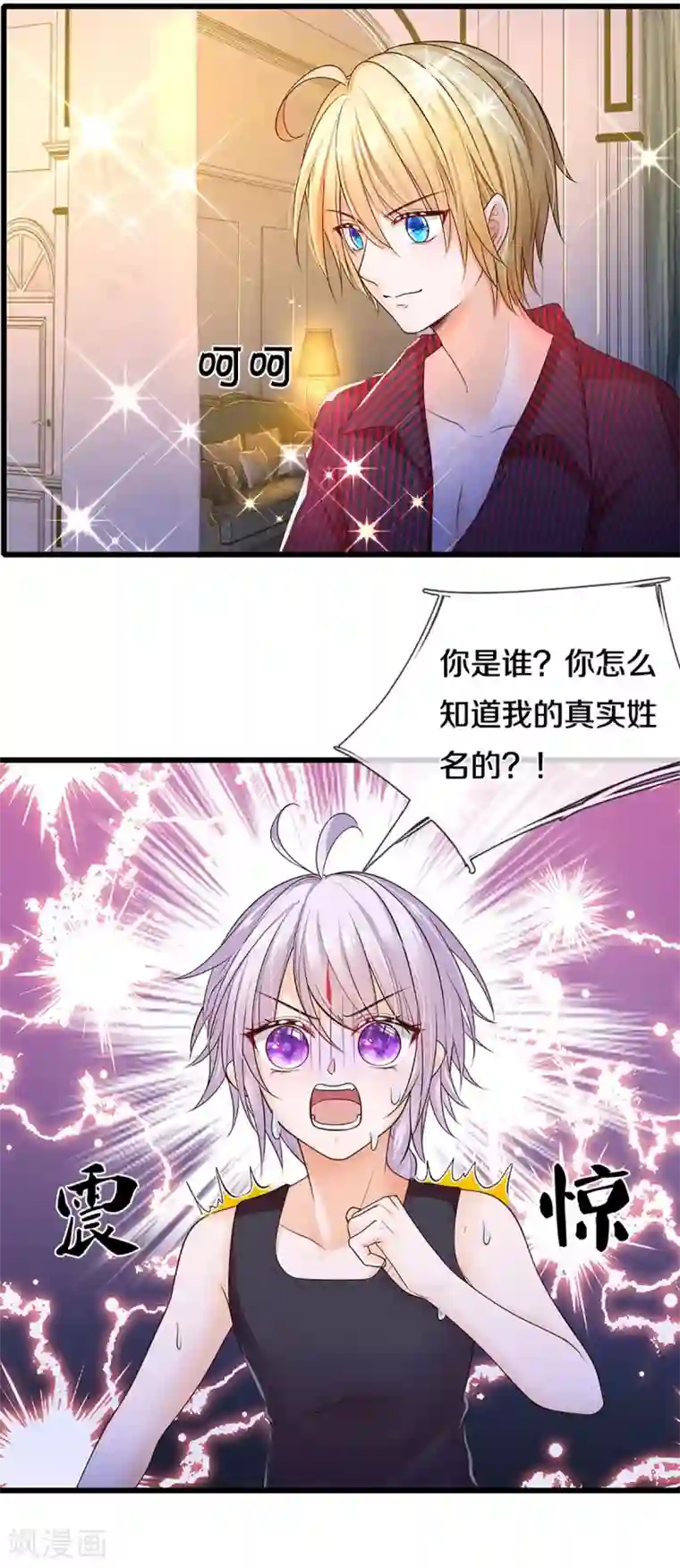 皇帝陛下的天价宝贝第184话 忽然智商在线