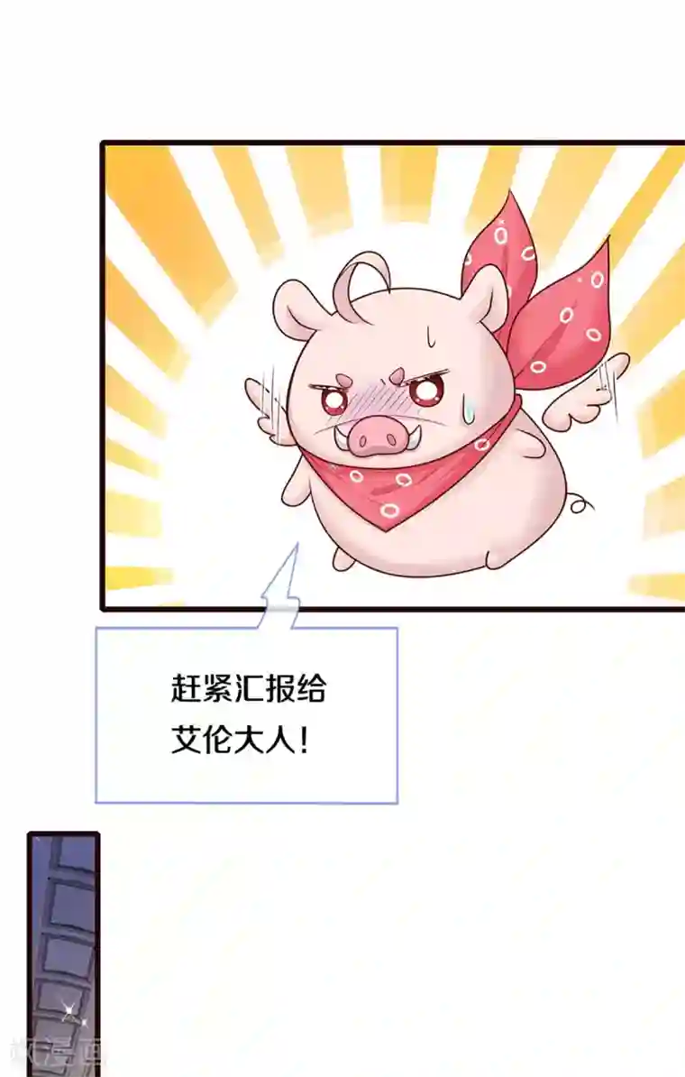 皇帝陛下的天价宝贝第184话 忽然智商在线