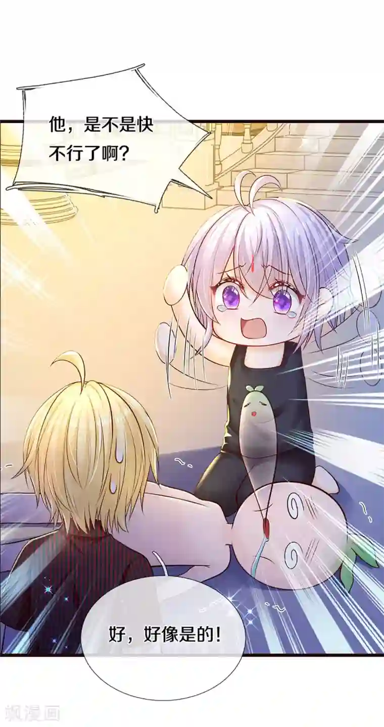 皇帝陛下的天价宝贝第184话 忽然智商在线