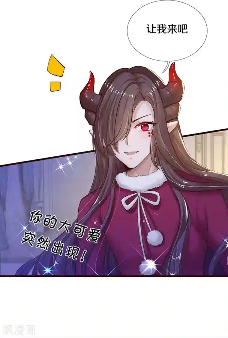 皇帝陛下的天价宝贝第184话 忽然智商在线