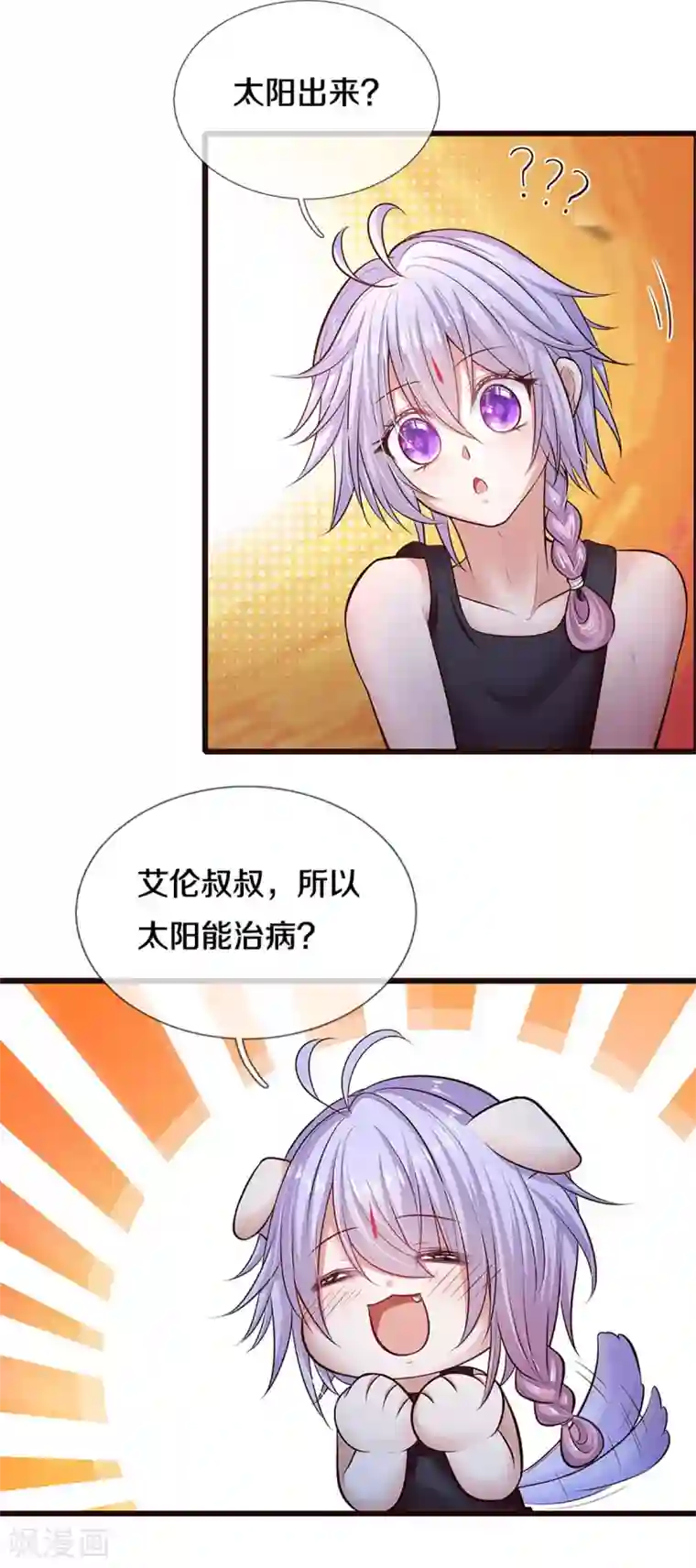 皇帝陛下的天价宝贝第184话 忽然智商在线