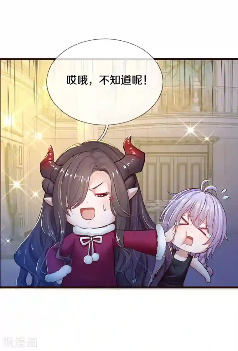 皇帝陛下的天价宝贝第184话 忽然智商在线