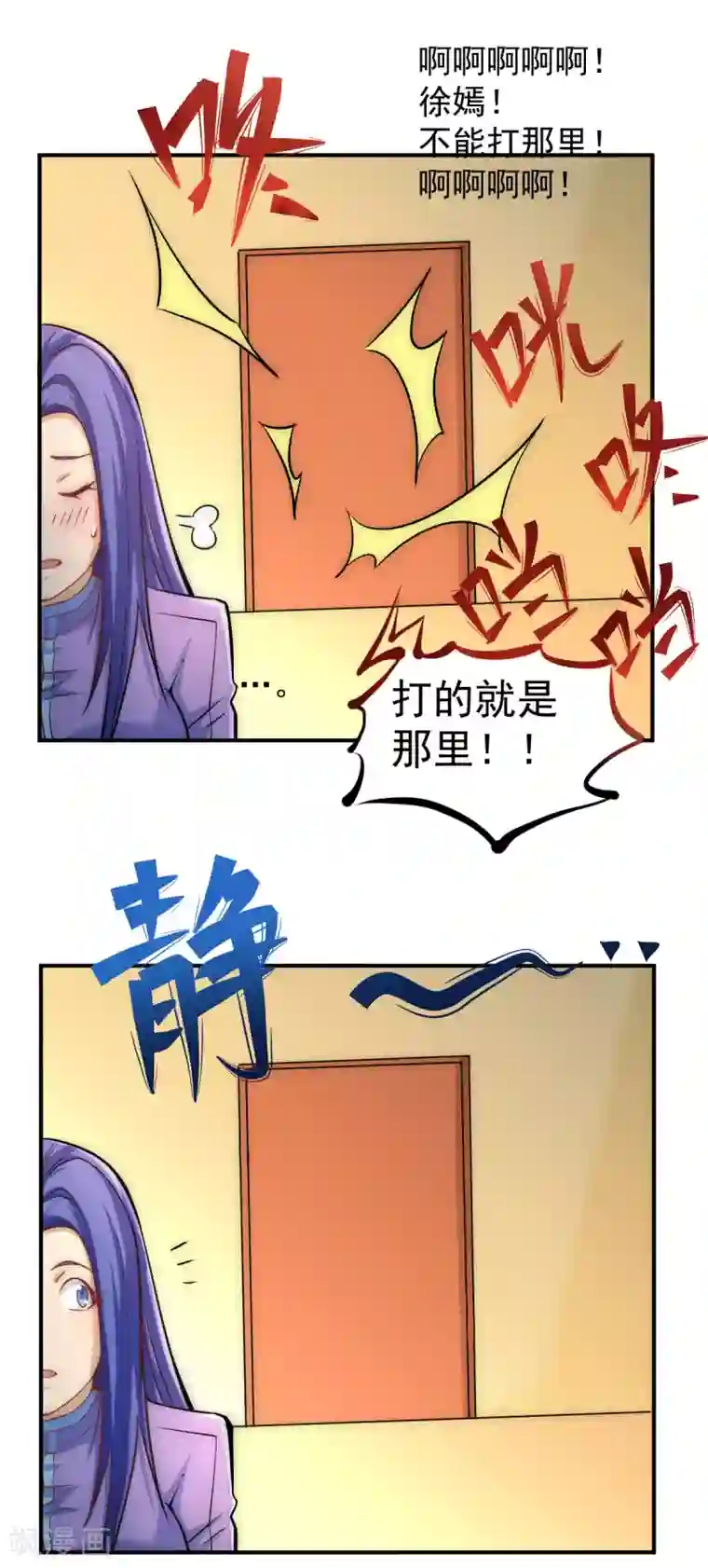 全能高手第228话 进山寻人