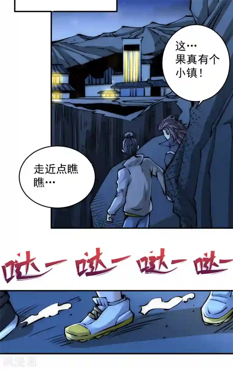 全能高手第228话 进山寻人