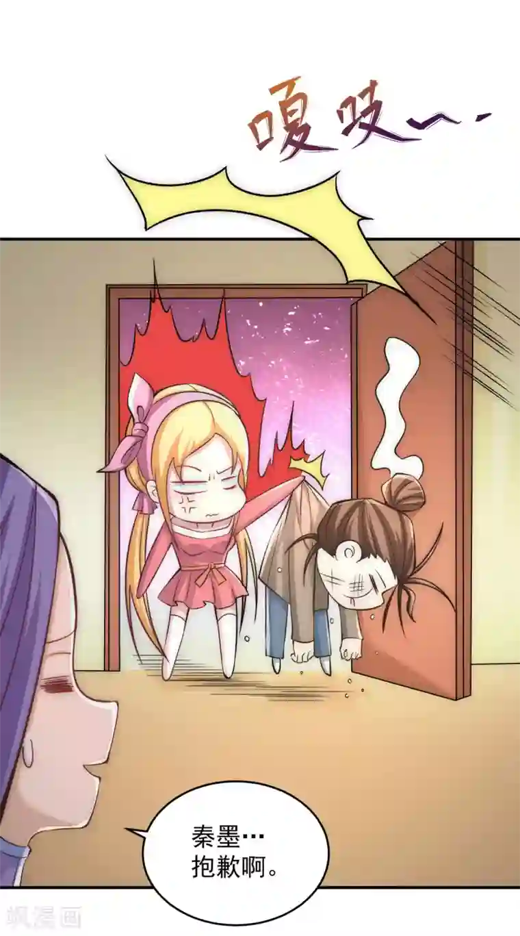 全能高手第228话 进山寻人