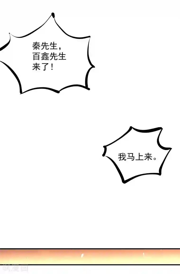 全能高手第228话 进山寻人