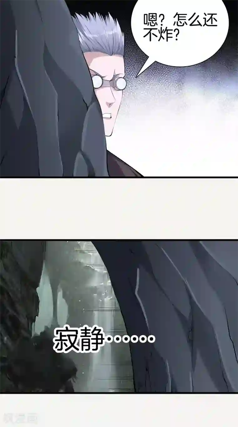 都市至尊第137话 爆破