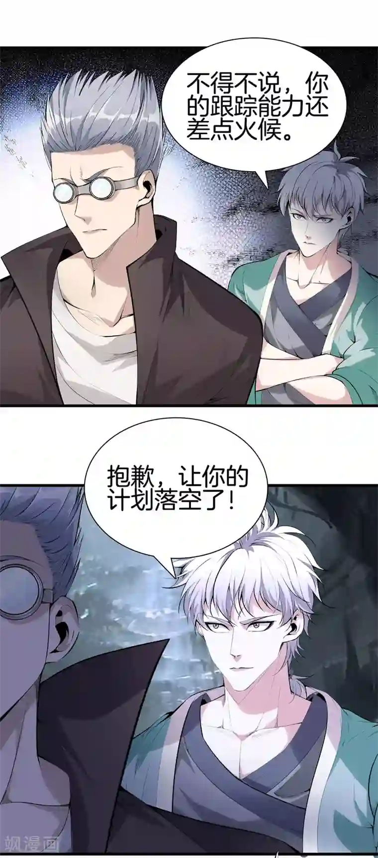 都市至尊第137话 爆破