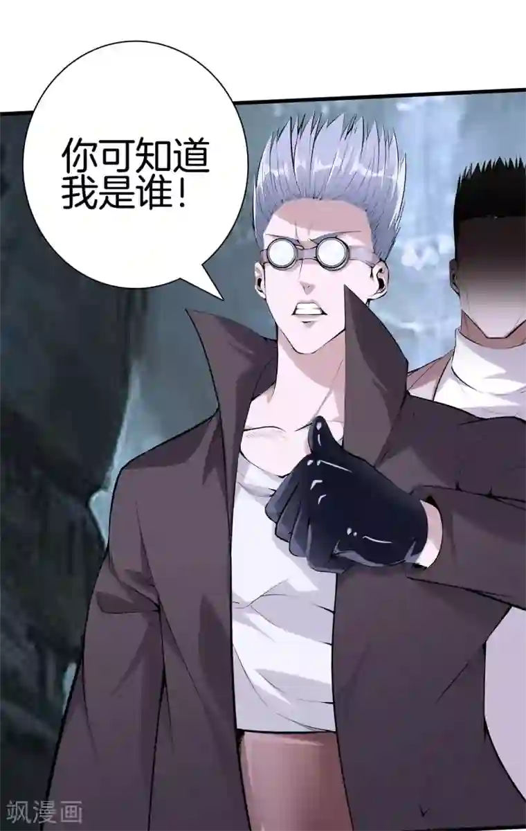 都市至尊第137话 爆破