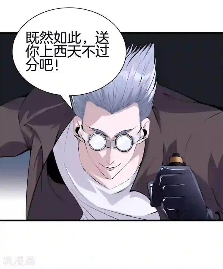 都市至尊第137话 爆破