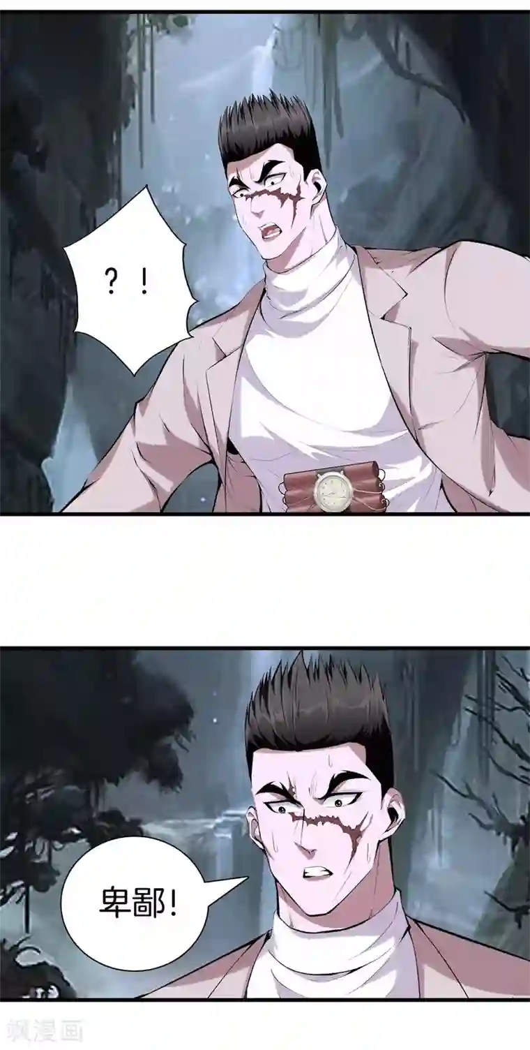 都市至尊第137话 爆破