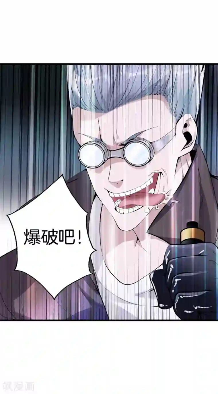 都市至尊第137话 爆破