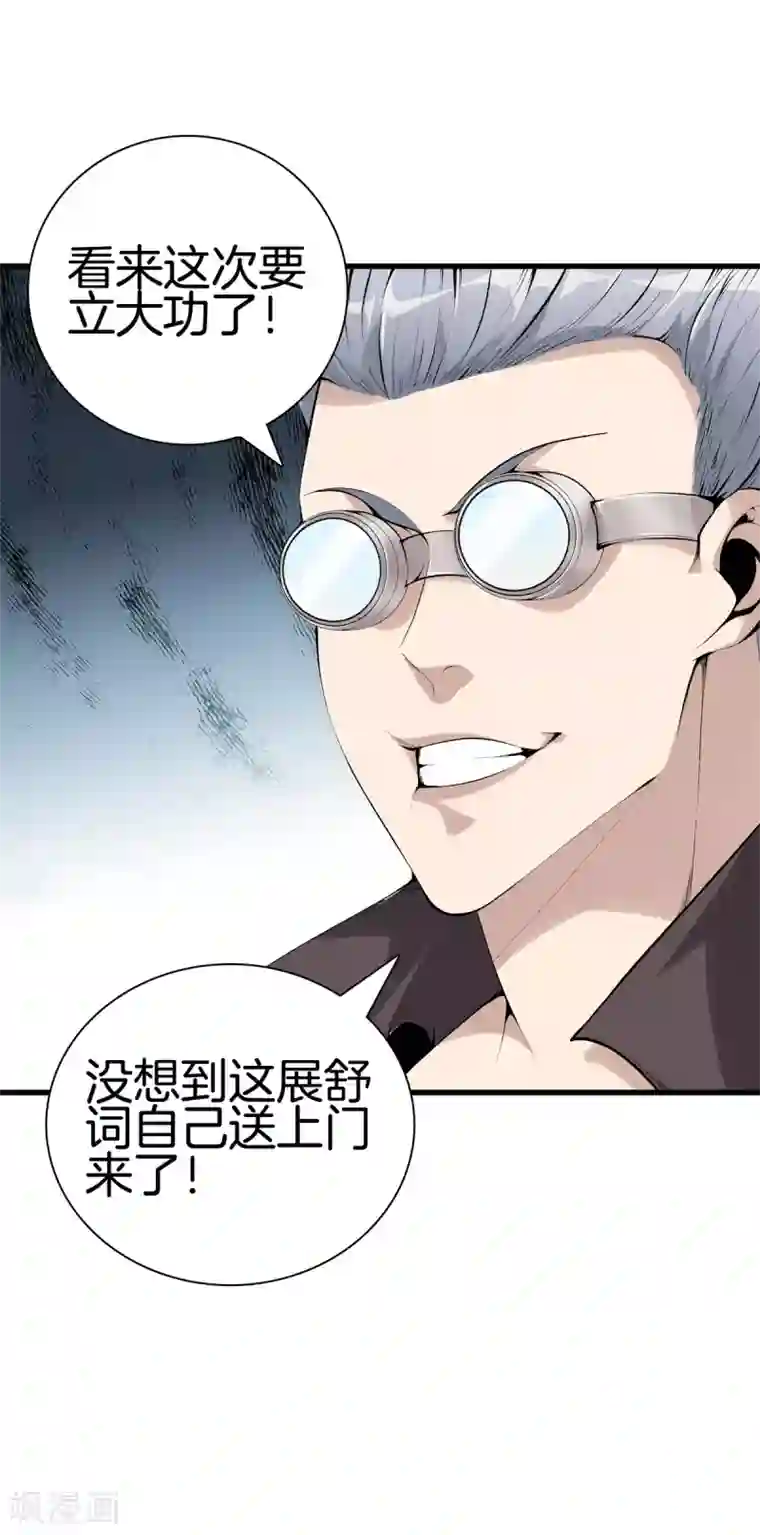 都市至尊第137话 爆破