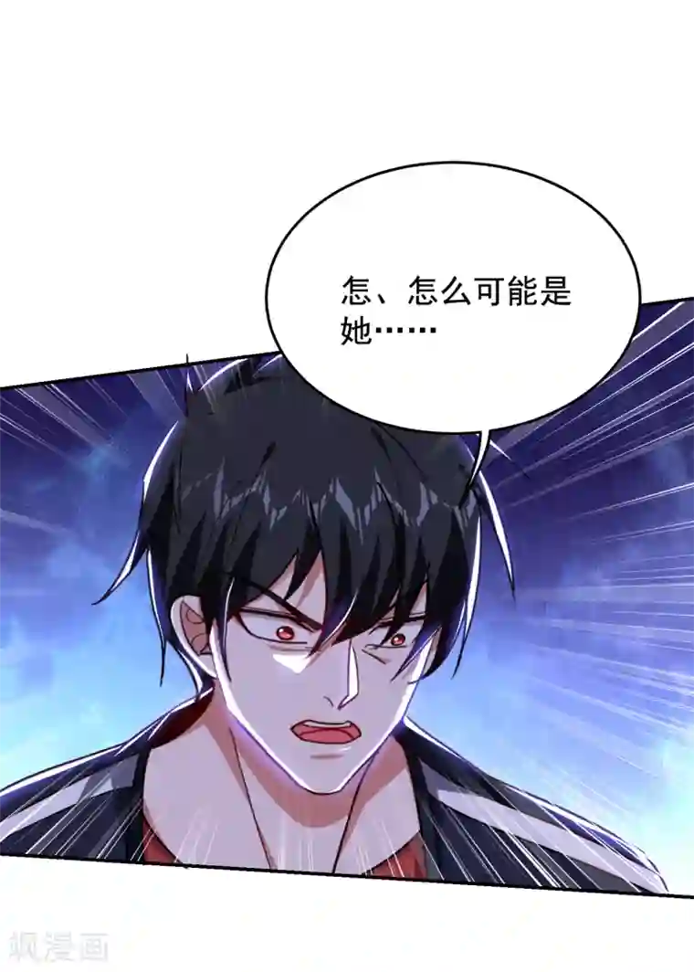 捡个校花做老婆第199话 你竟然还活着？！