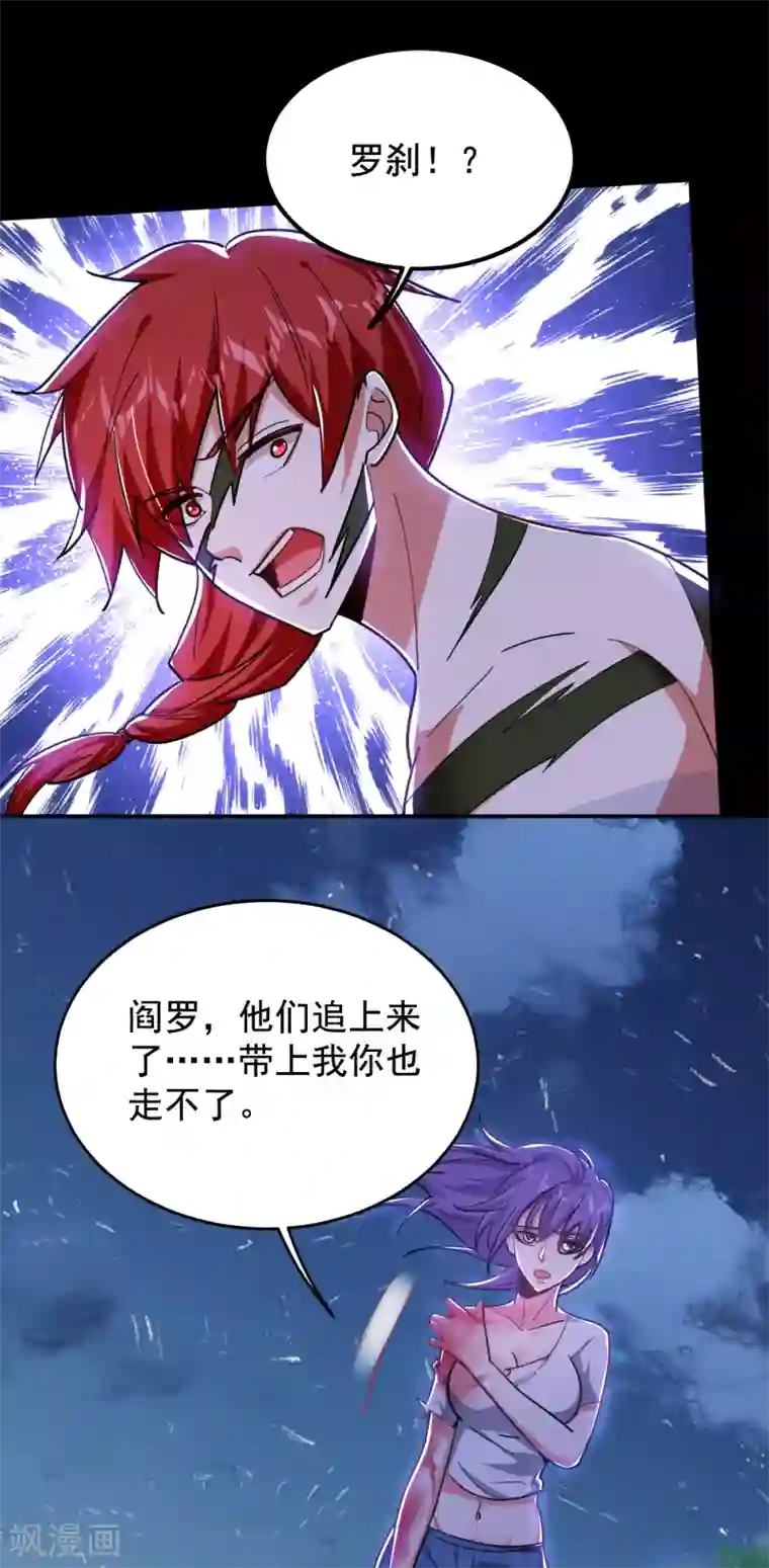 捡个校花做老婆第199话 你竟然还活着？！