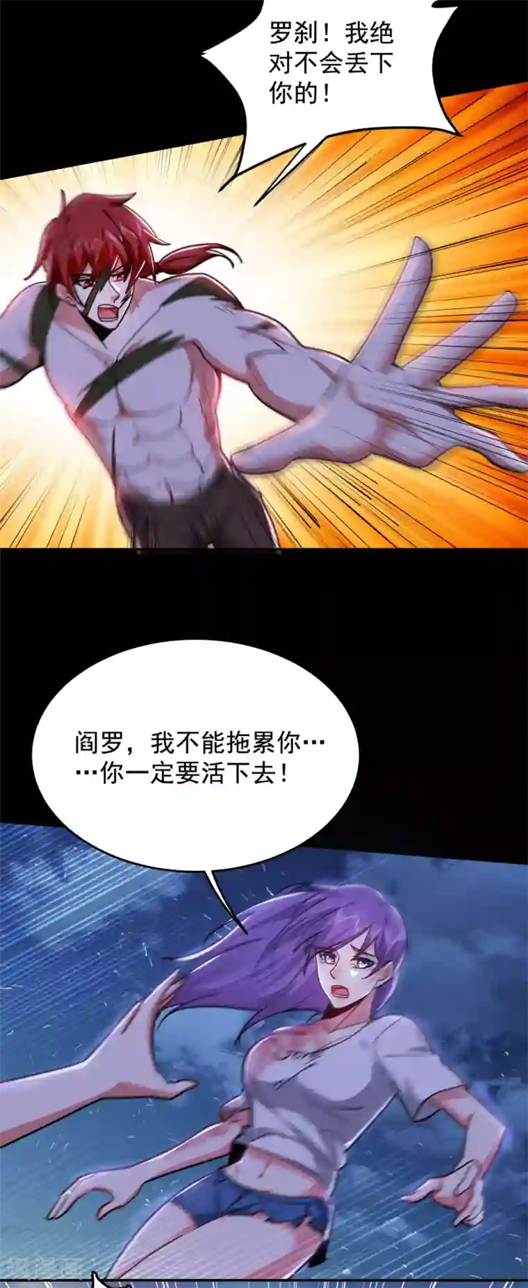 捡个校花做老婆第199话 你竟然还活着？！