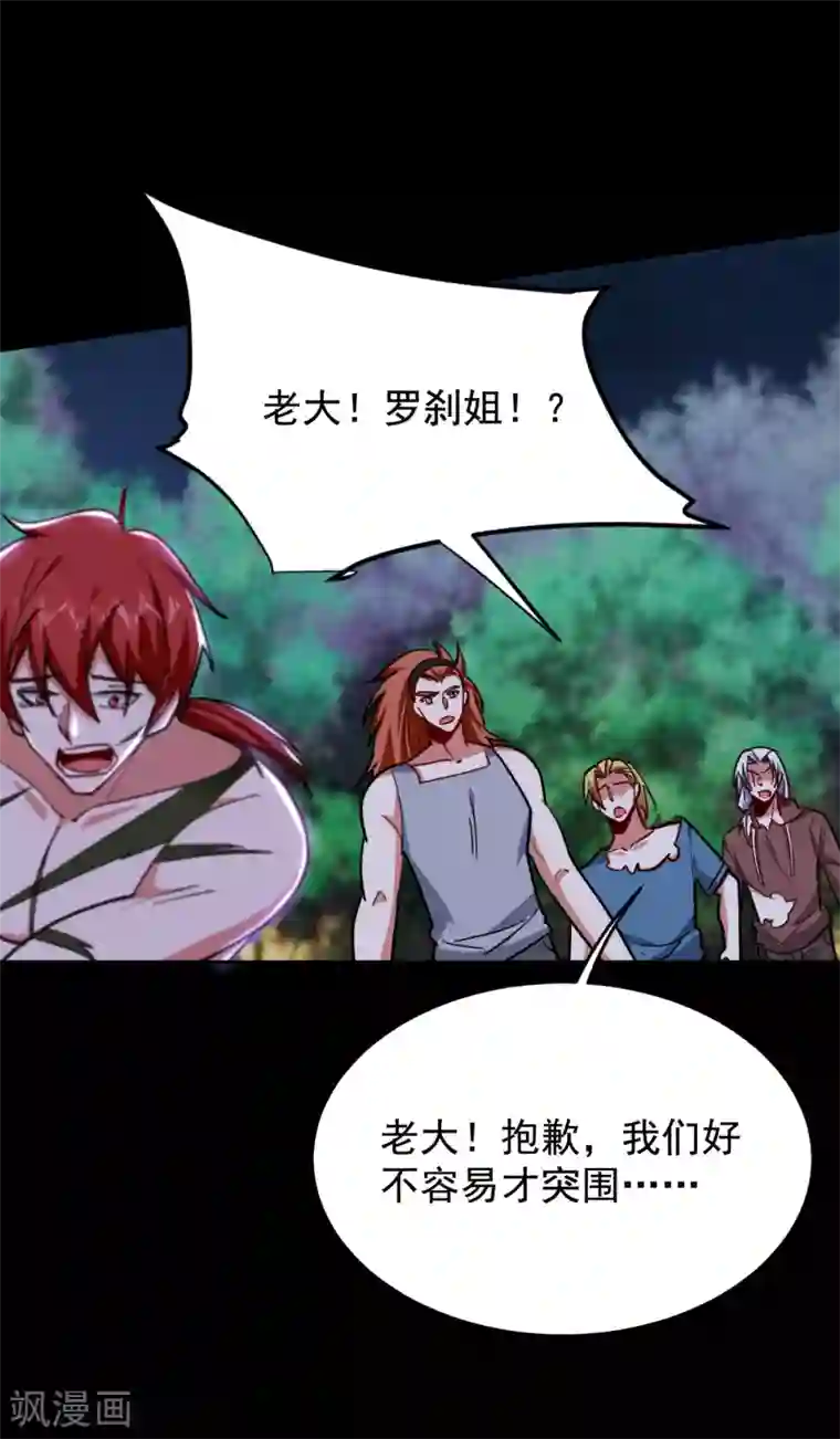 捡个校花做老婆第199话 你竟然还活着？！