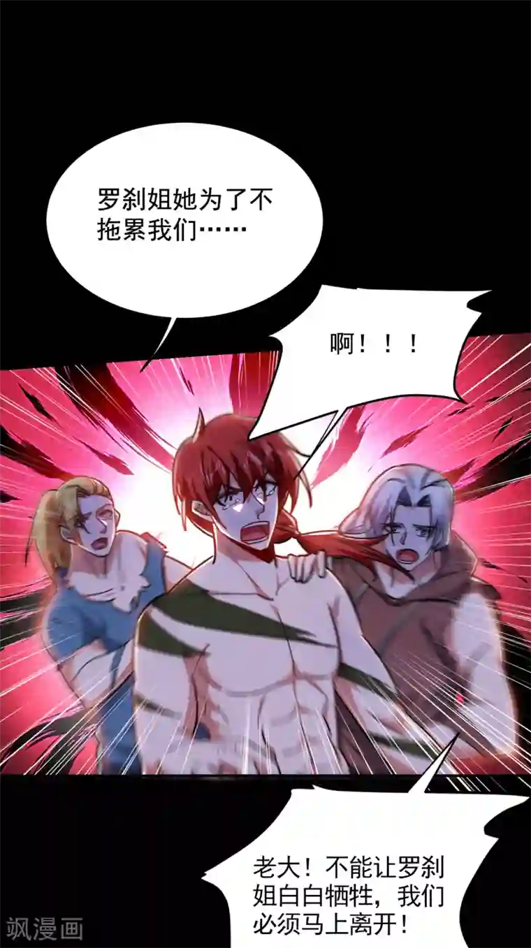 捡个校花做老婆第199话 你竟然还活着？！