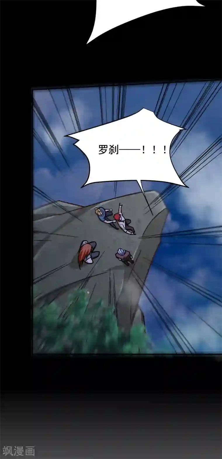 捡个校花做老婆第199话 你竟然还活着？！