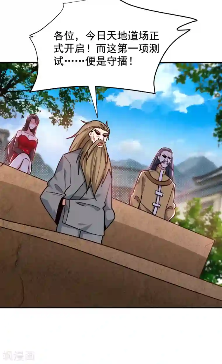 捡个校花做老婆第199话 你竟然还活着？！