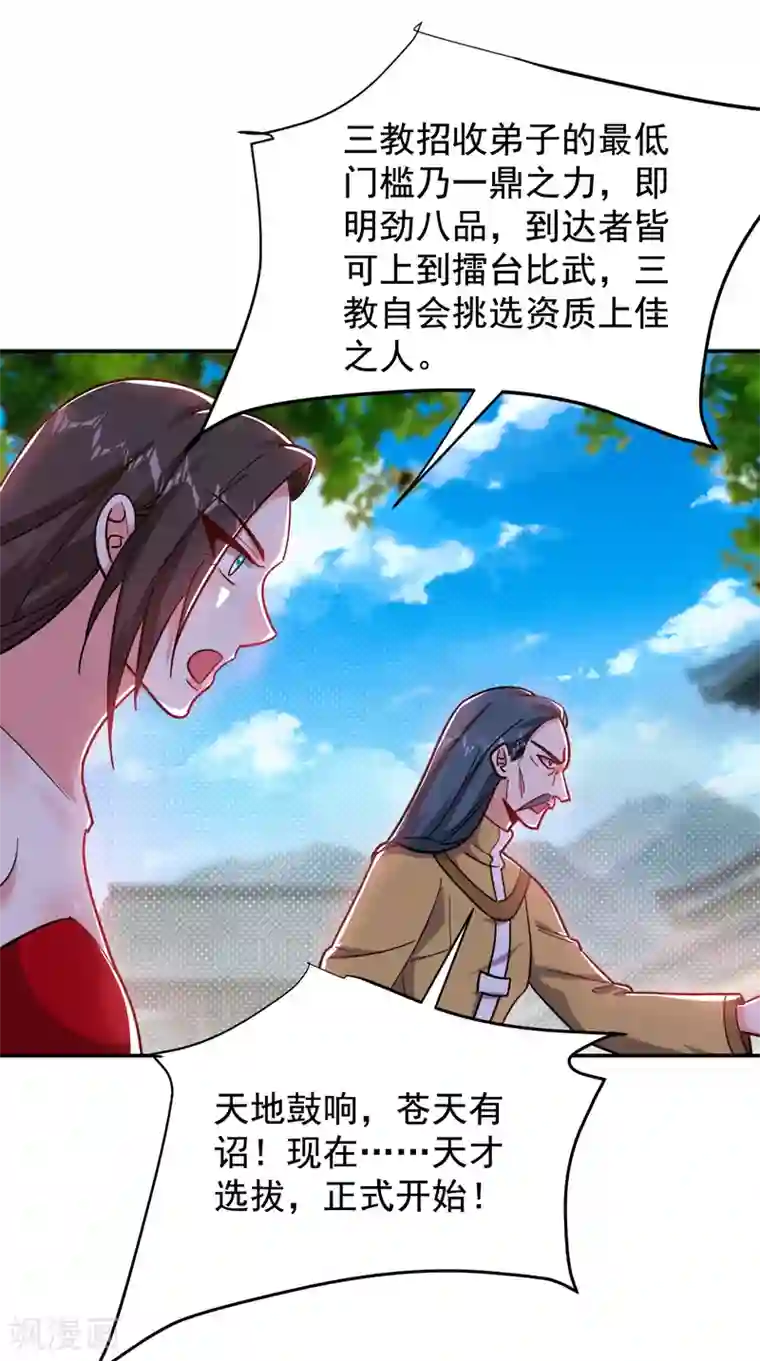 捡个校花做老婆第199话 你竟然还活着？！