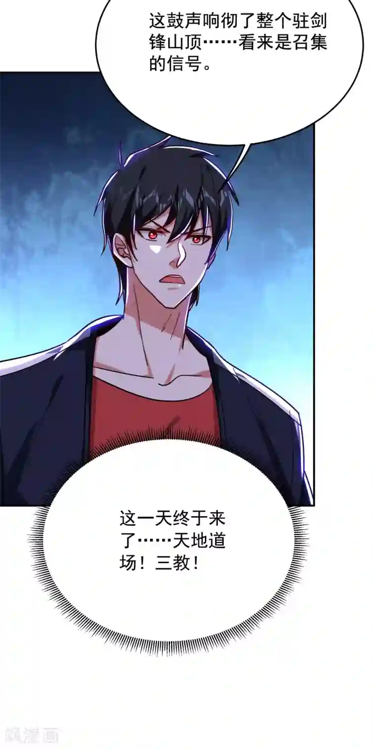 捡个校花做老婆第199话 你竟然还活着？！