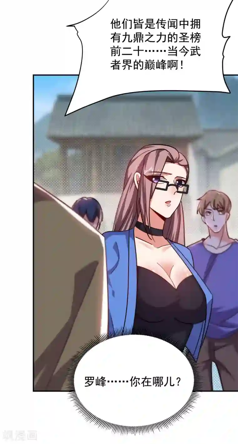 捡个校花做老婆第199话 你竟然还活着？！