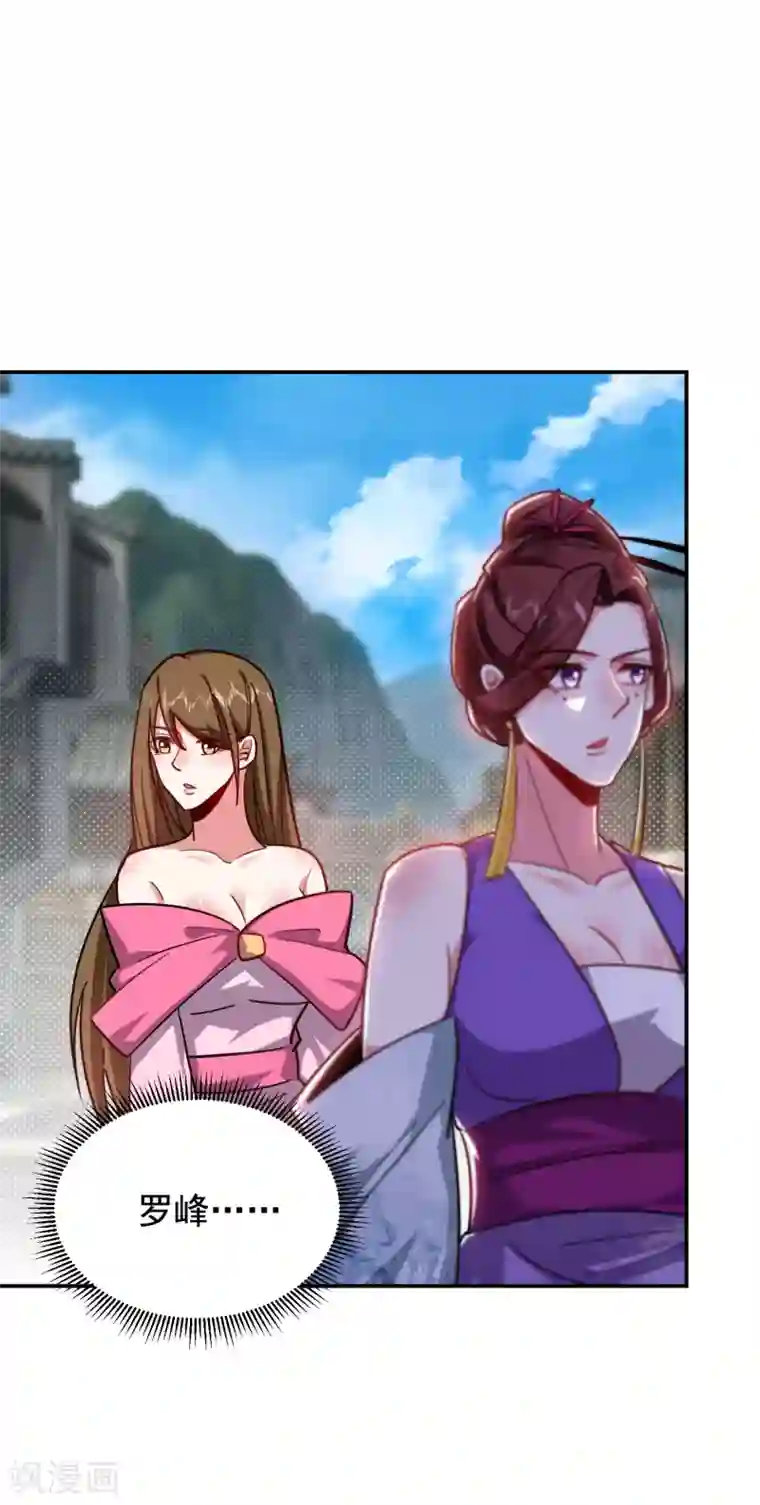 捡个校花做老婆第199话 你竟然还活着？！