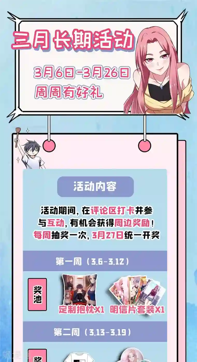 捡个校花做老婆第199话 你竟然还活着？！