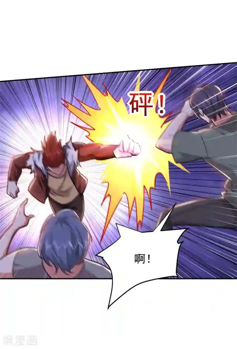 捡个校花做老婆第200话 什么？九天玄女？