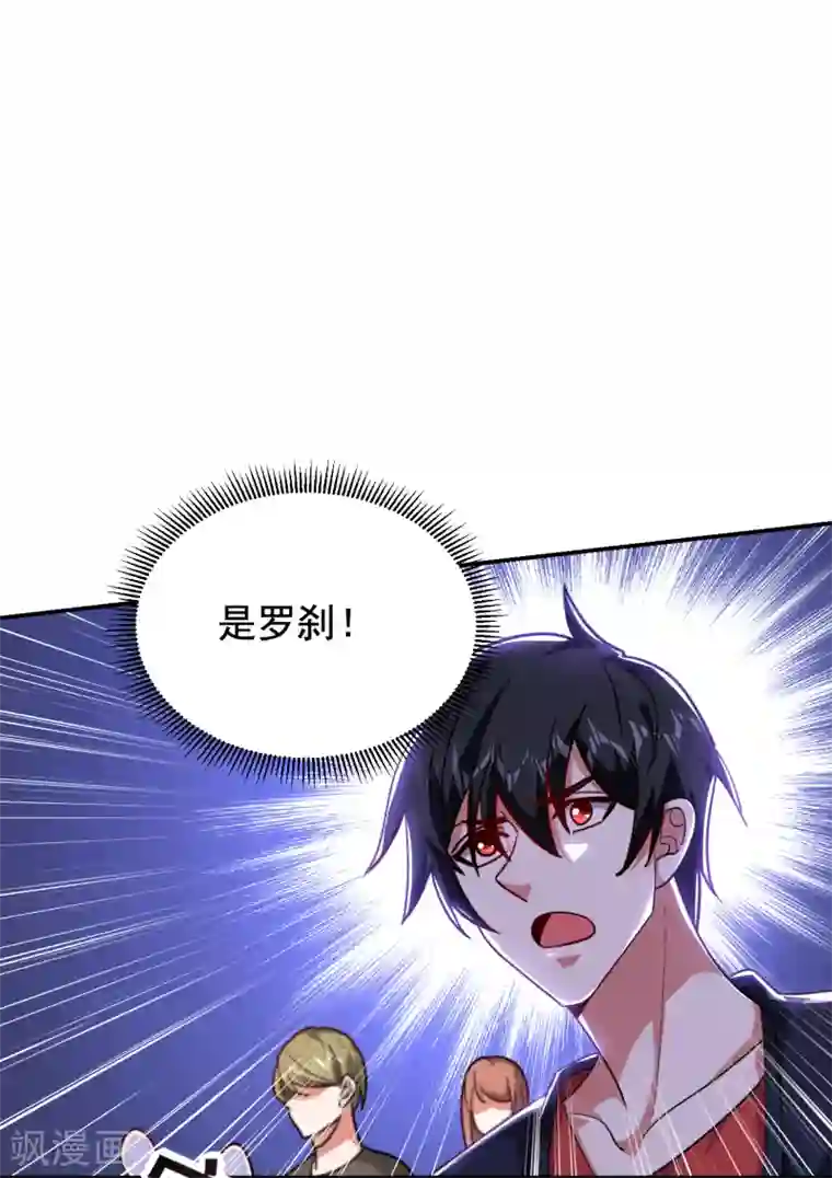 捡个校花做老婆第200话 什么？九天玄女？