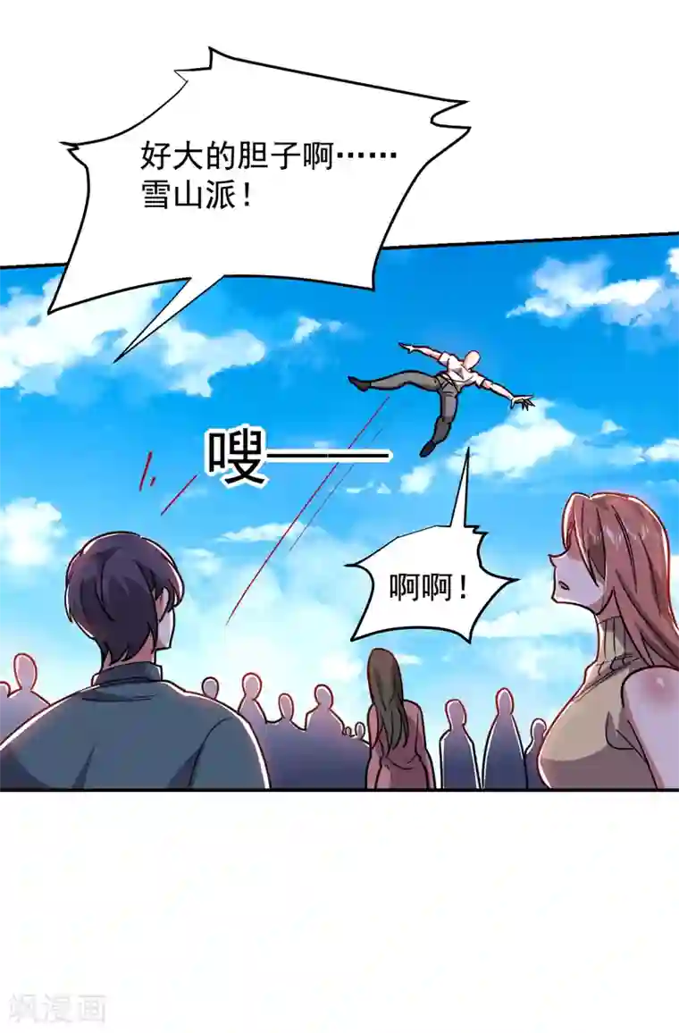 捡个校花做老婆第200话 什么？九天玄女？