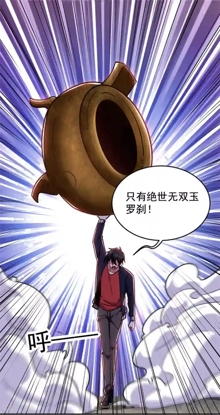 捡个校花做老婆第200话 什么？九天玄女？