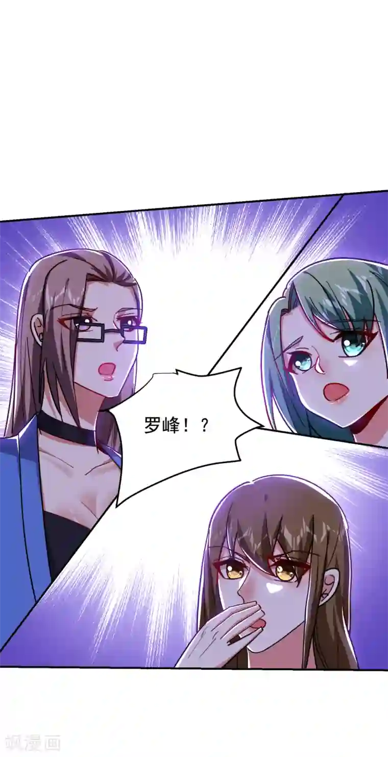 捡个校花做老婆第200话 什么？九天玄女？