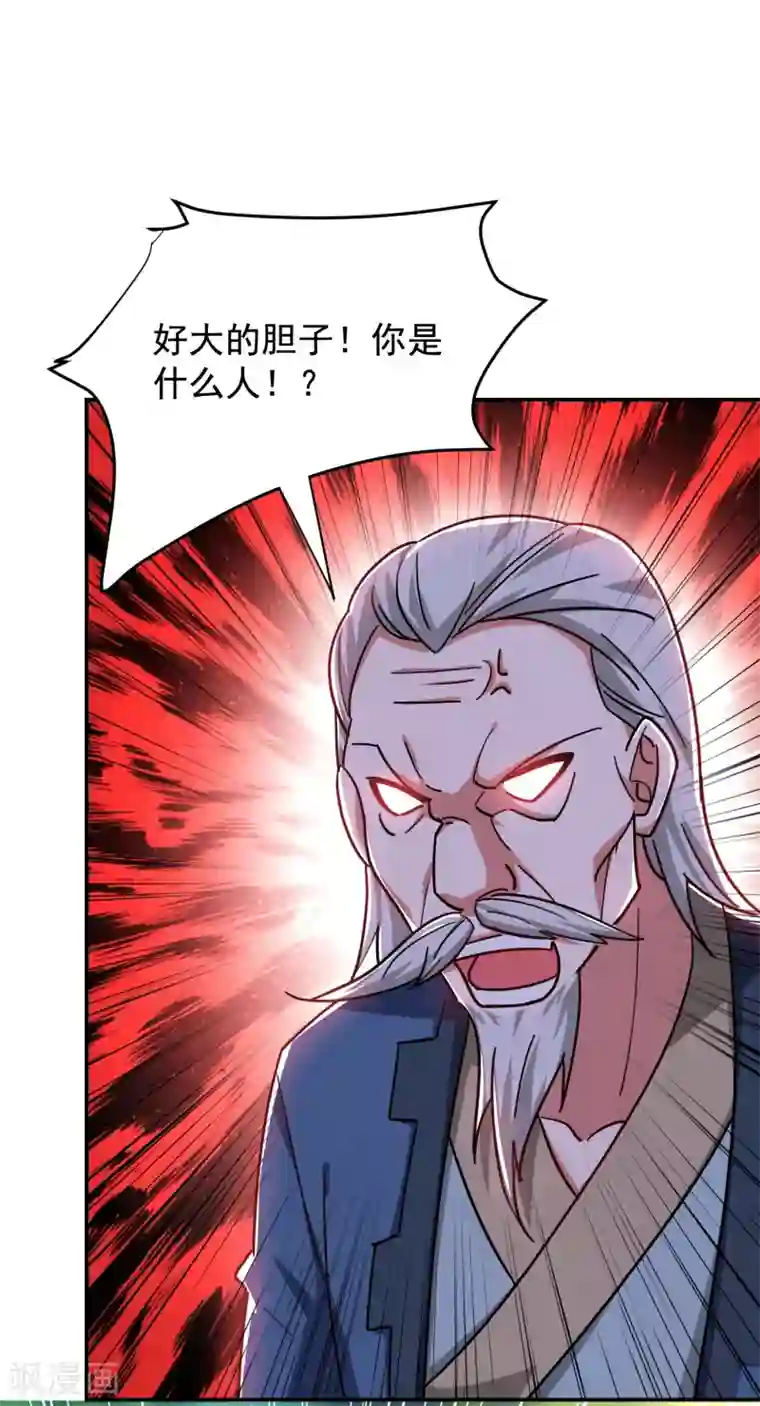 捡个校花做老婆第200话 什么？九天玄女？