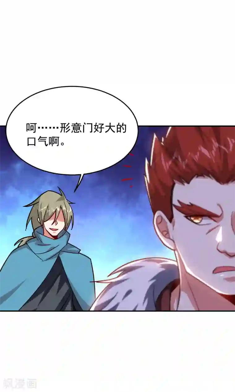 捡个校花做老婆第200话 什么？九天玄女？