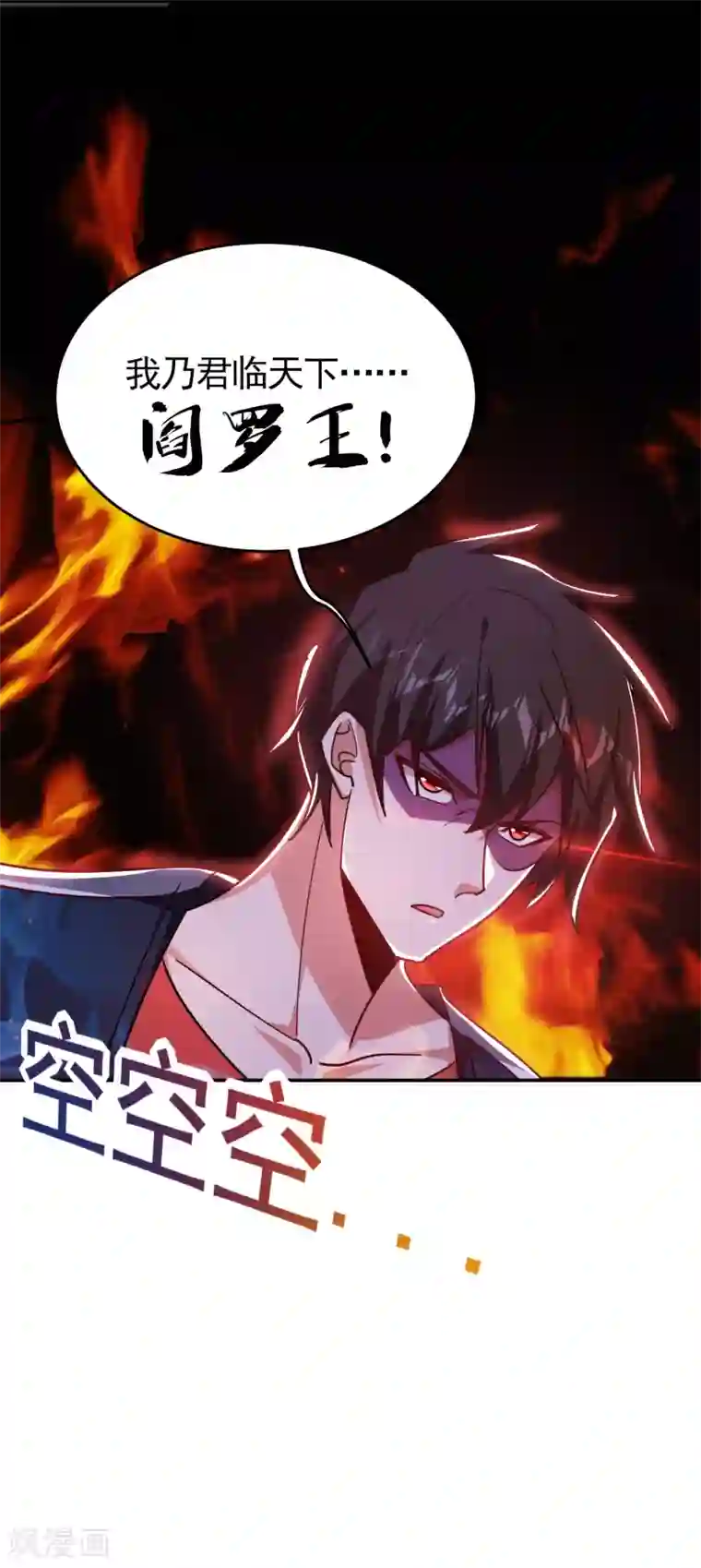 捡个校花做老婆第200话 什么？九天玄女？