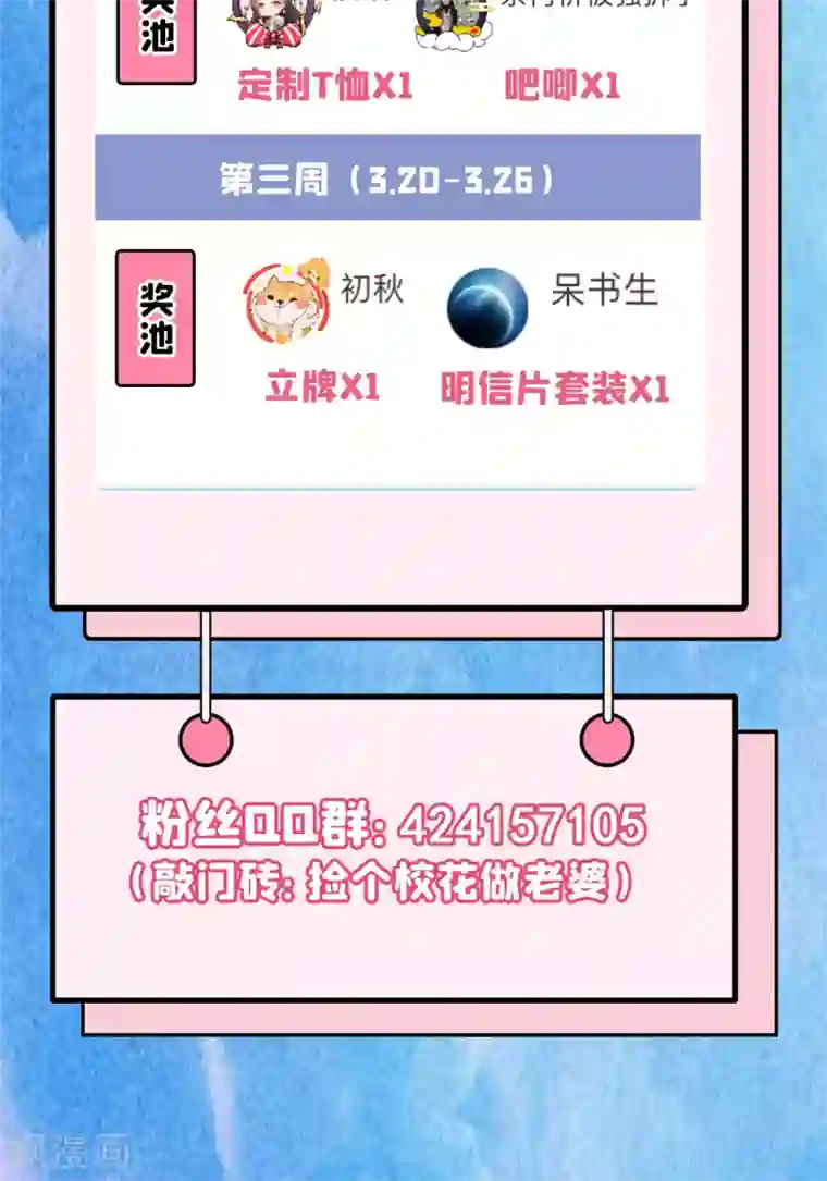 捡个校花做老婆第200话 什么？九天玄女？