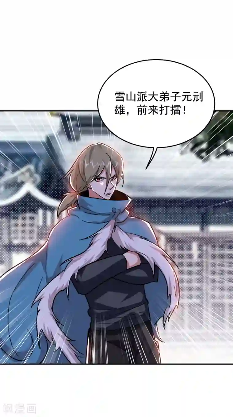 捡个校花做老婆第200话 什么？九天玄女？