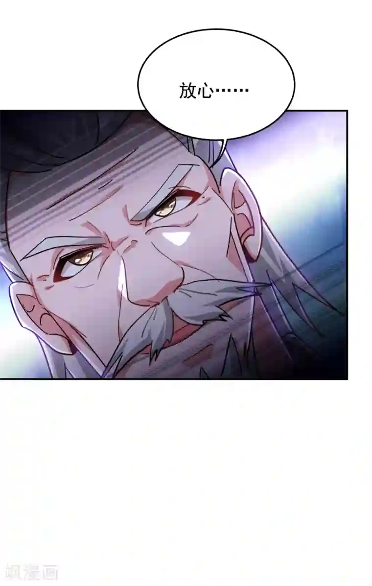 捡个校花做老婆第200话 什么？九天玄女？