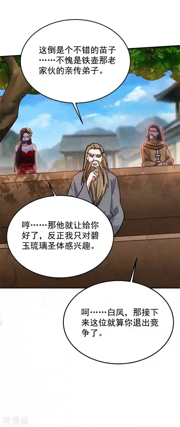 捡个校花做老婆第200话 什么？九天玄女？