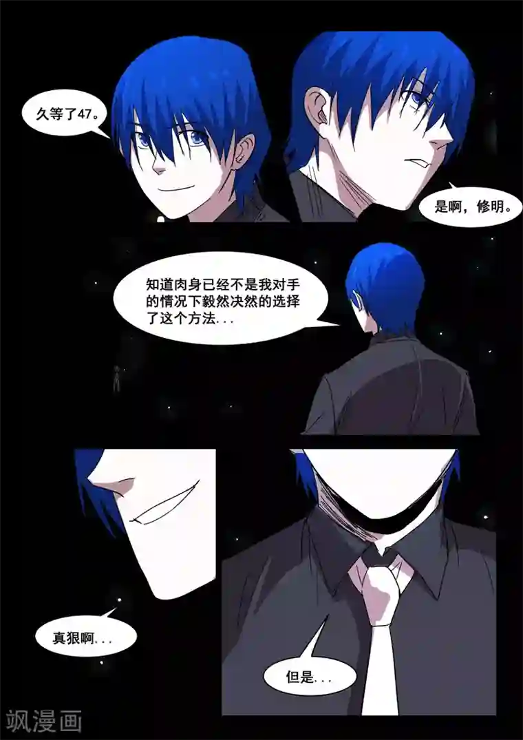 染色体47号第427话